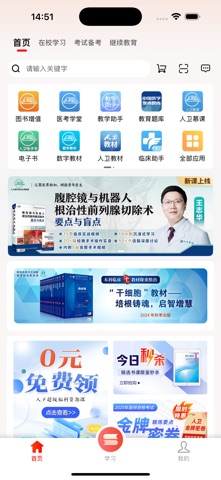 人卫 软件截图