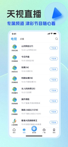 万视达 软件截图