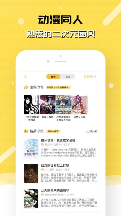 刺猬猫阅读 软件截图