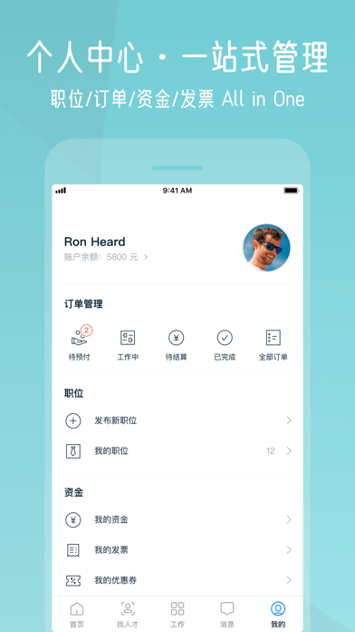 云队友 软件截图