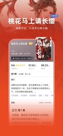 追书神器 软件截图