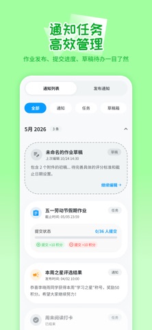 学萌岛 软件截图