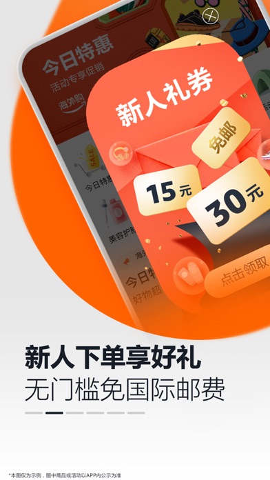 亚马逊购物 软件截图