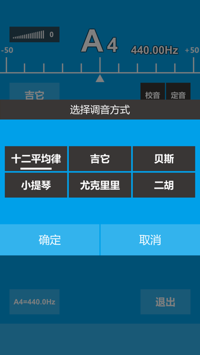 乐器调音器 软件截图