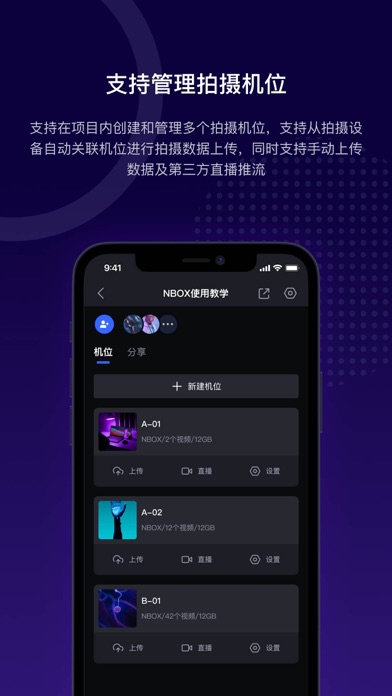 阅流拍摄 软件截图