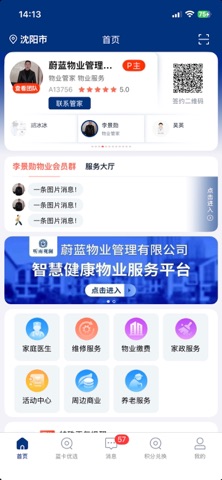 蓝卡网 软件截图