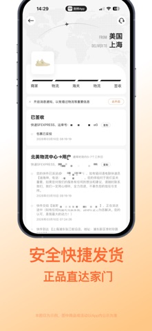 别样海外购 软件截图