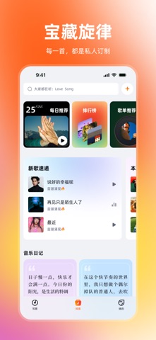 音潮 软件截图