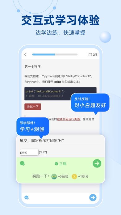 Python编程狮 软件截图