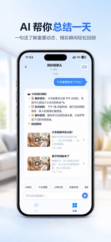iCam365 软件截图