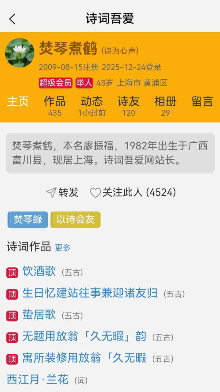 诗词吾爱 软件截图