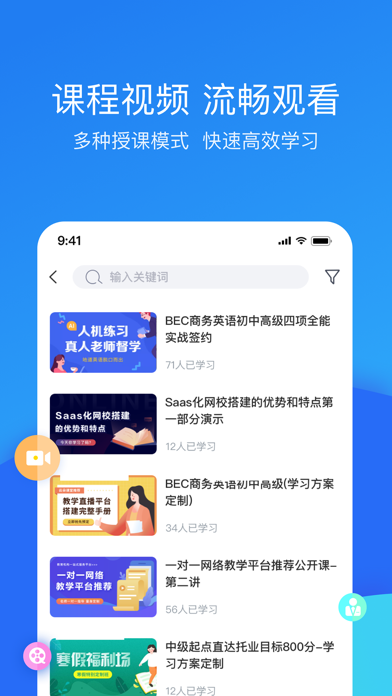 云朵课堂 软件截图