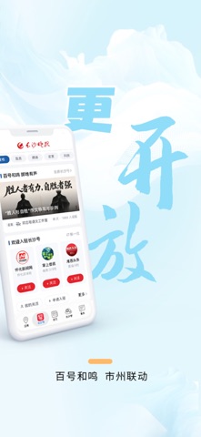 掌上长沙 软件截图