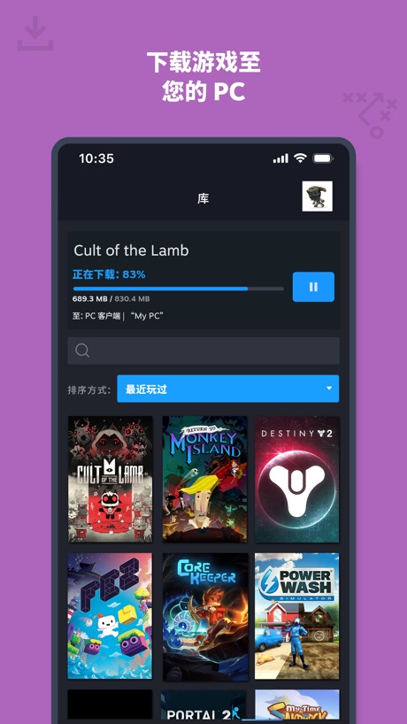 Steam 软件截图