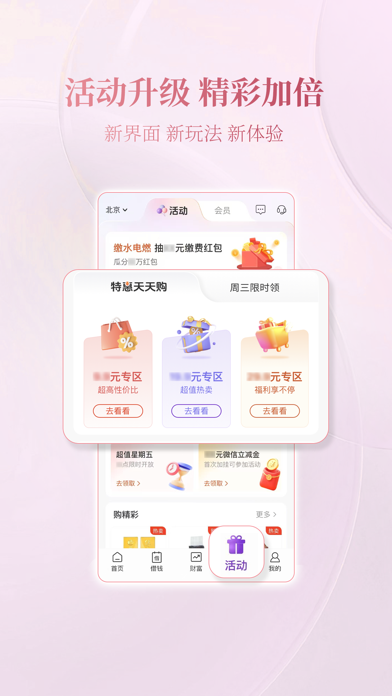 光大银行 软件截图
