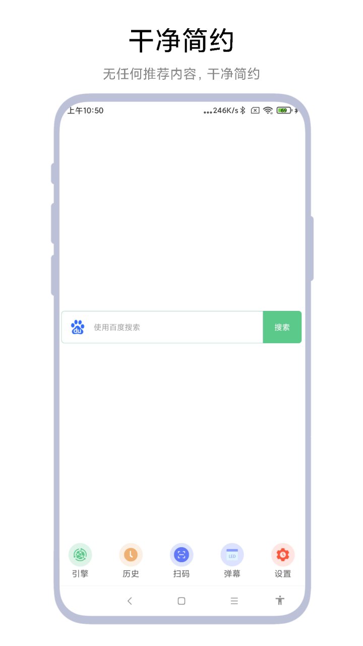 聚合搜索引擎 软件截图