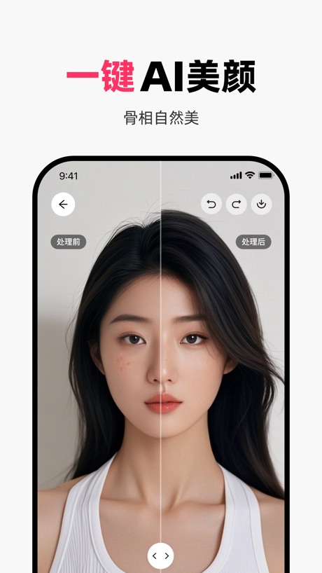 妙鸭相机 软件截图
