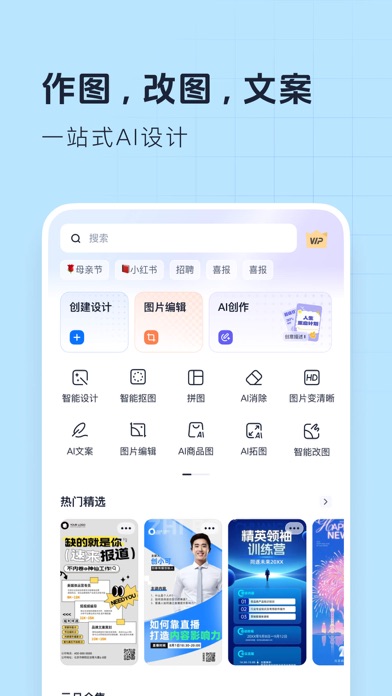 创客贴设计 软件截图