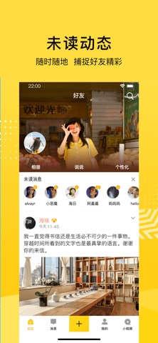 QQ空间 软件截图