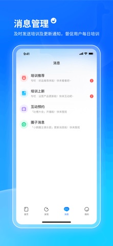 小鹅通 软件截图