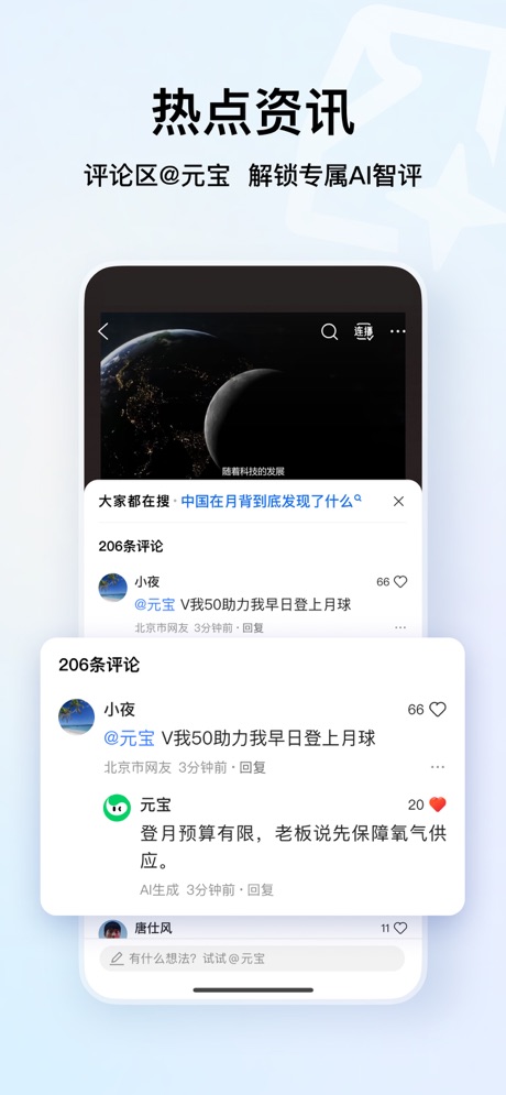QQ浏览器 软件截图