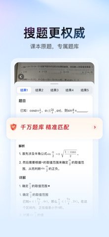 大学搜题酱 软件截图