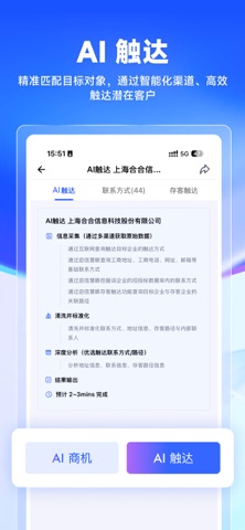 启信慧眼 软件截图
