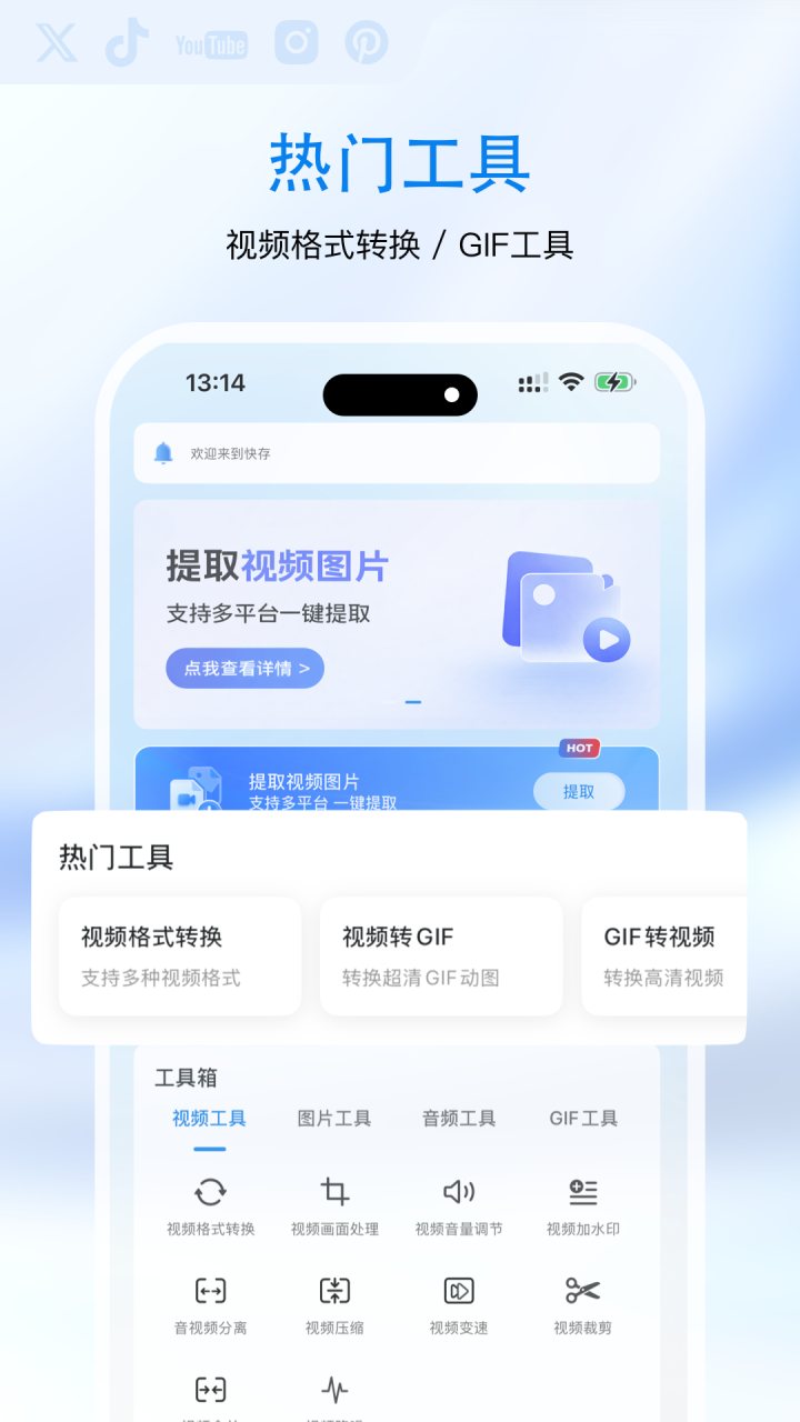 快存 软件截图