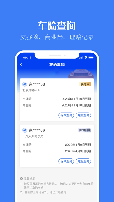金事通 软件截图