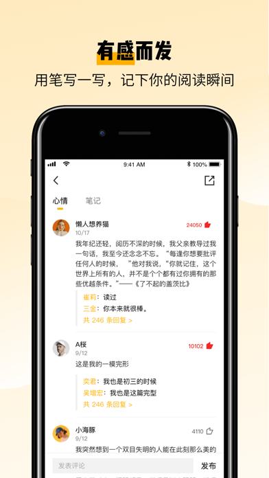 百词斩爱阅读 软件截图