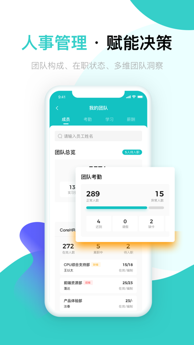 北森iTalent 软件截图