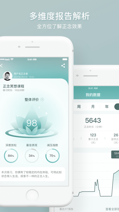 仰憩 软件截图