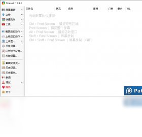 ShareX 软件截图
