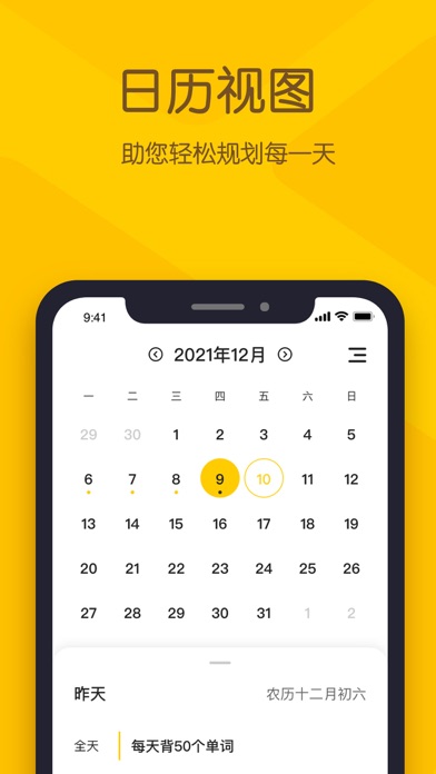 小黄条 软件截图