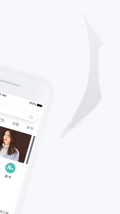 网易云阅读 软件截图