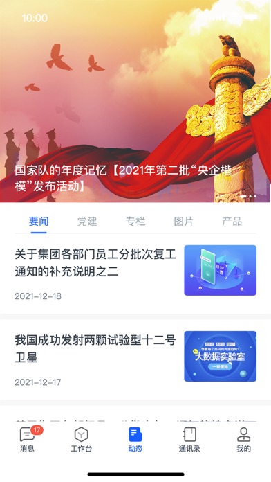 天唧 软件截图