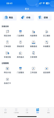 立购星 软件截图