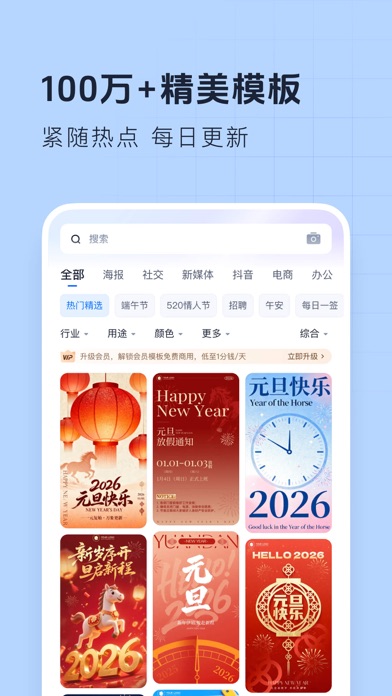 创客贴设计 软件截图