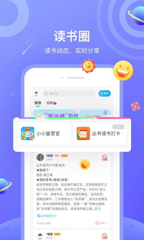 一米阅读 软件截图