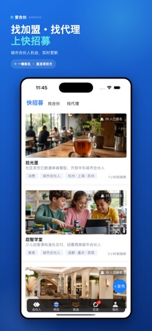 爱合伙 软件截图