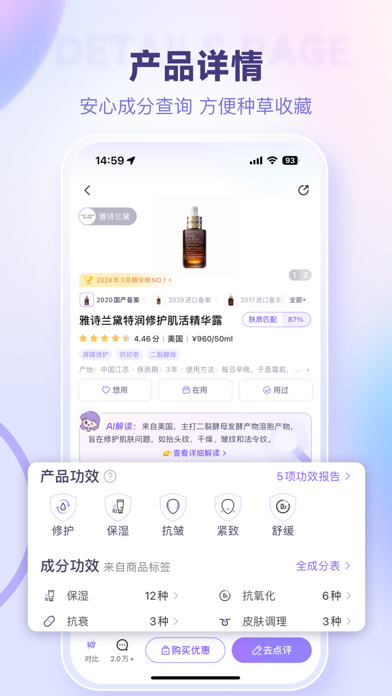 美丽修行 软件截图