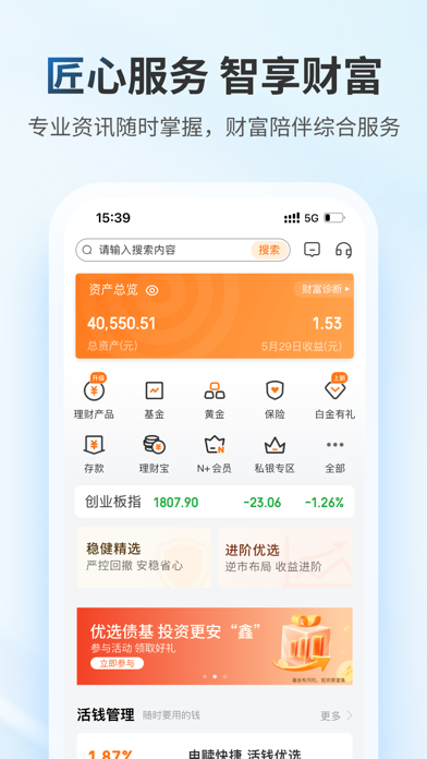 宁波银行 软件截图
