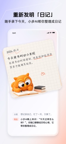 得到大脑 软件截图