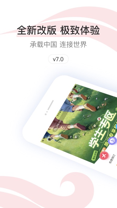 中国国航 软件截图
