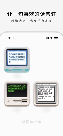 此间herein 软件截图