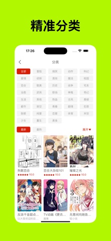 vomic漫 软件截图