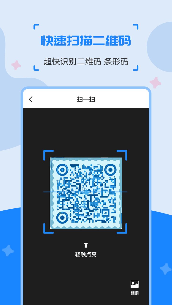 二维码制作生成神器 软件截图