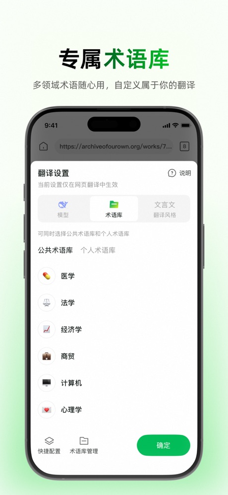 彩云小译 软件截图