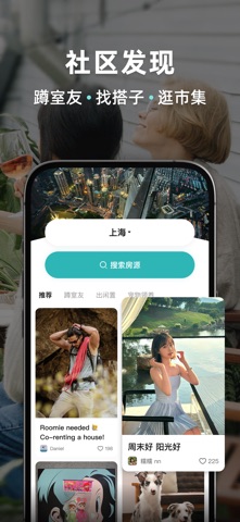 Wellcee 软件截图