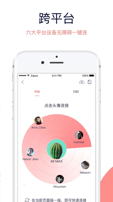 快牙 软件截图